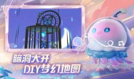 蛋仔派对最新爆料渠道服,神秘渠道服爆料，全新玩法等你来探索！